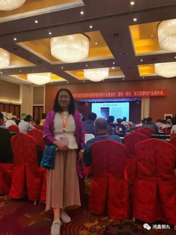 【鐵米鋼砂】道融杯第三屆全國(guó)石油石化腐蝕與防護(hù)技術(shù)研討會(huì)暨油井，管材，煉化，海工防腐蝕產(chǎn)品展示會(huì)在滄州舉辦