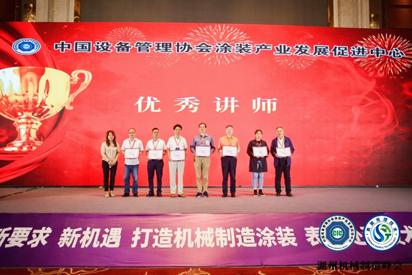 祝涂裝技術(shù)交流會議圓滿成功