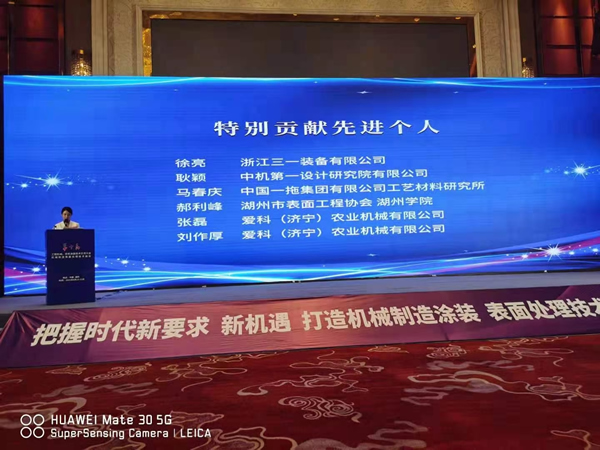 祝涂裝技術(shù)交流會議圓滿成功