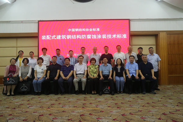 《裝配式建筑鋼結(jié)構(gòu)防腐蝕涂裝技術(shù)標準》送審稿在石家莊舉辦